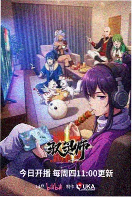 神马私人影院 你的名字 动漫放映